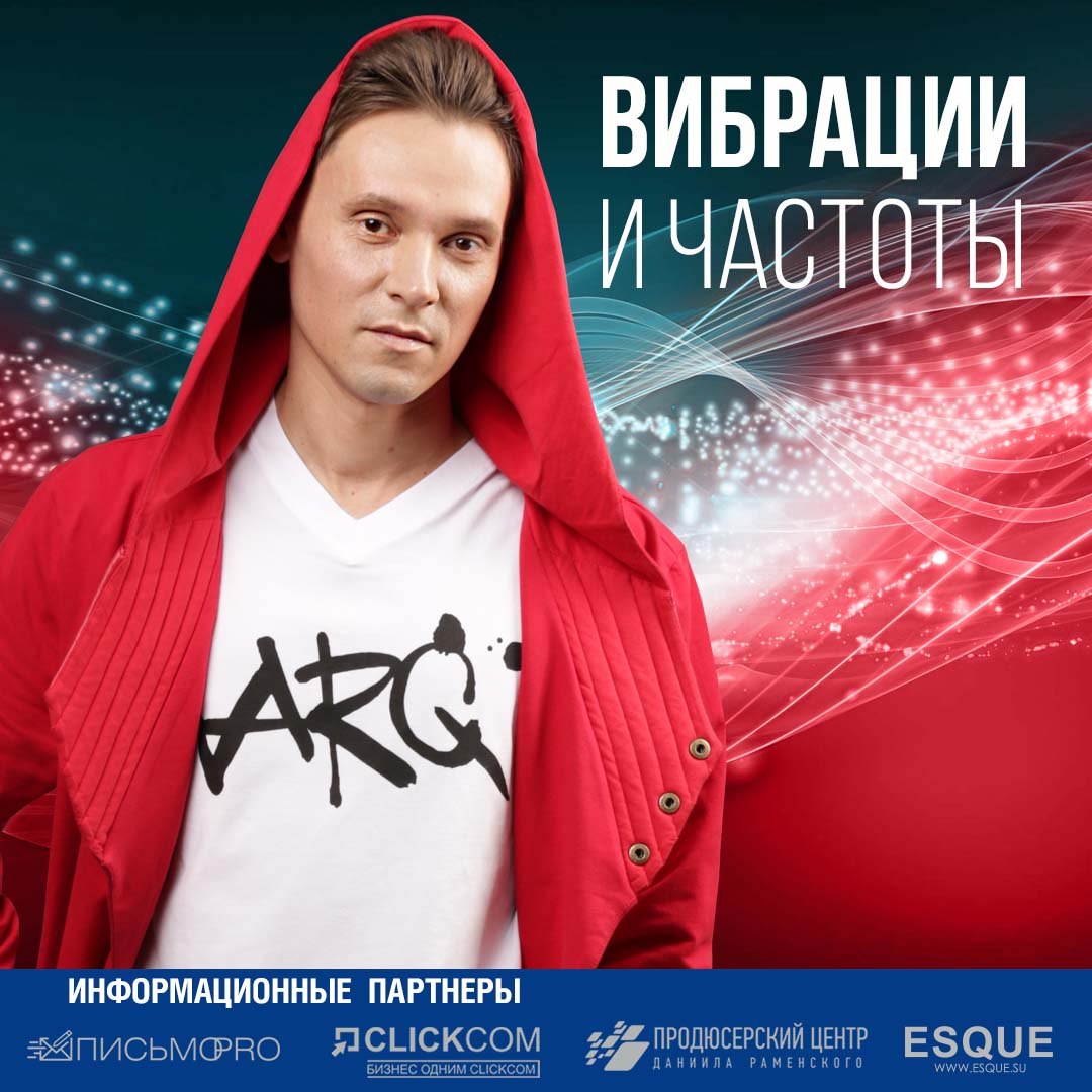 ВИБРАЦИИ и ЧАСТОТЫ